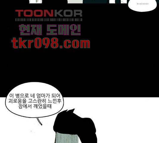 아이덴티티 46화 17