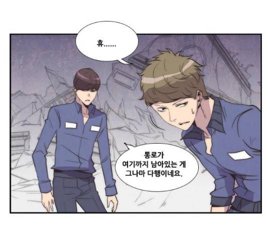 모태솔로수용소 47화 4