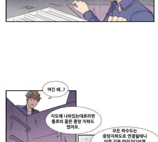 모태솔로수용소 47화 7