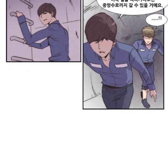 모태솔로수용소 47화 8