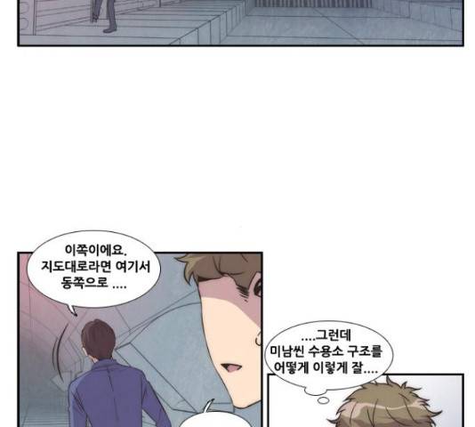 모태솔로수용소 47화 10