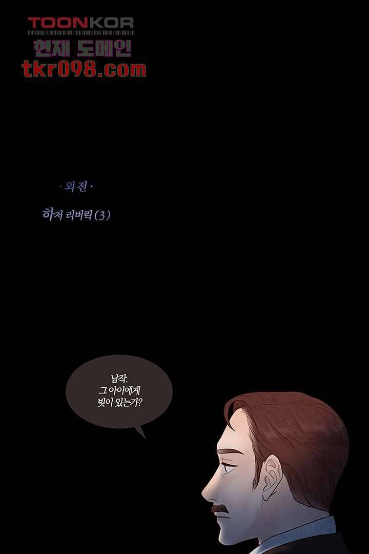 초상화 26.7화 1
