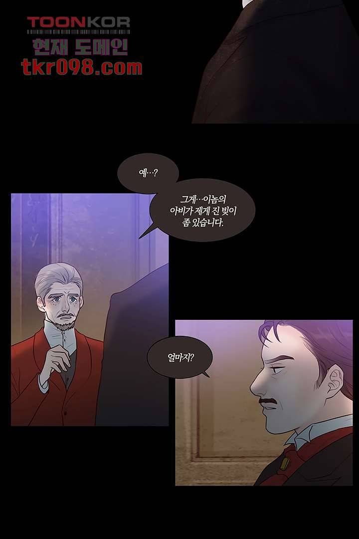초상화 26.7화 2