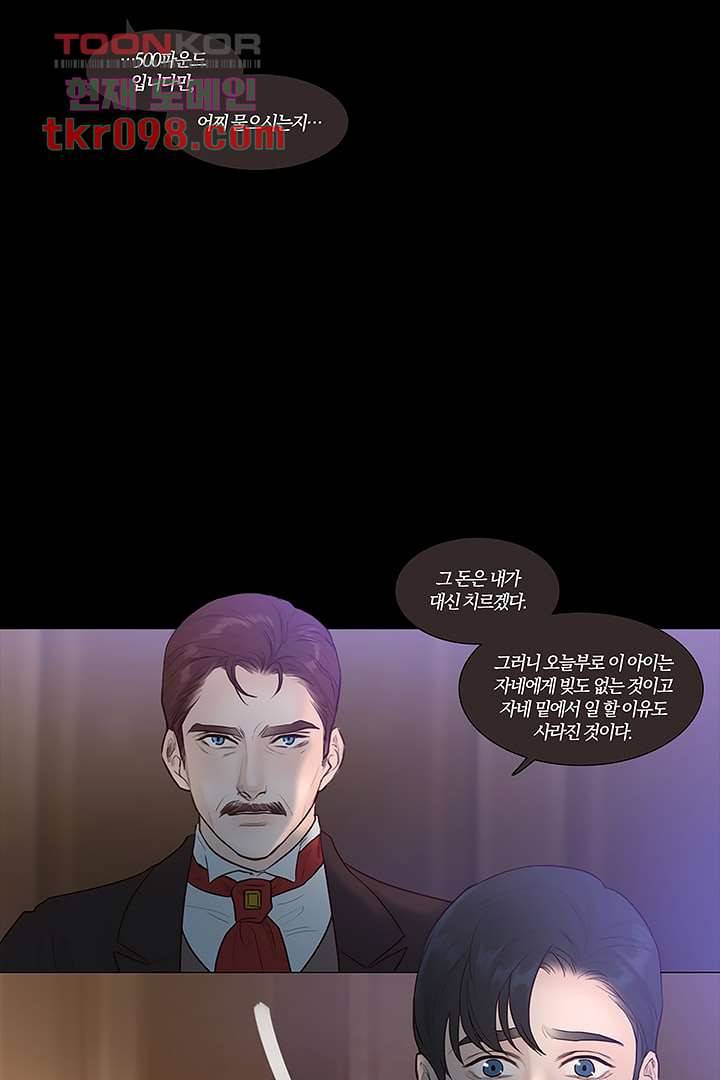 초상화 26.7화 3