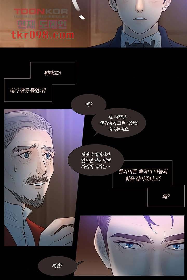 초상화 26.7화 4