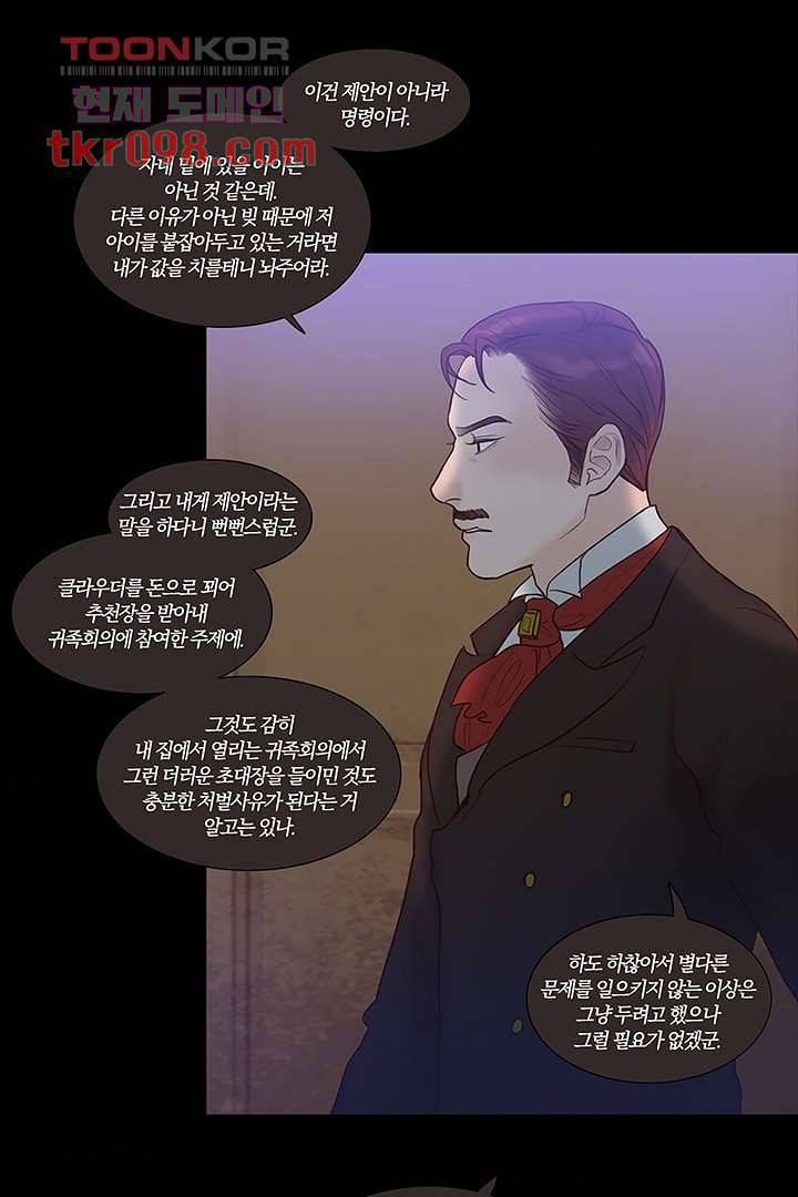 초상화 26.7화 5