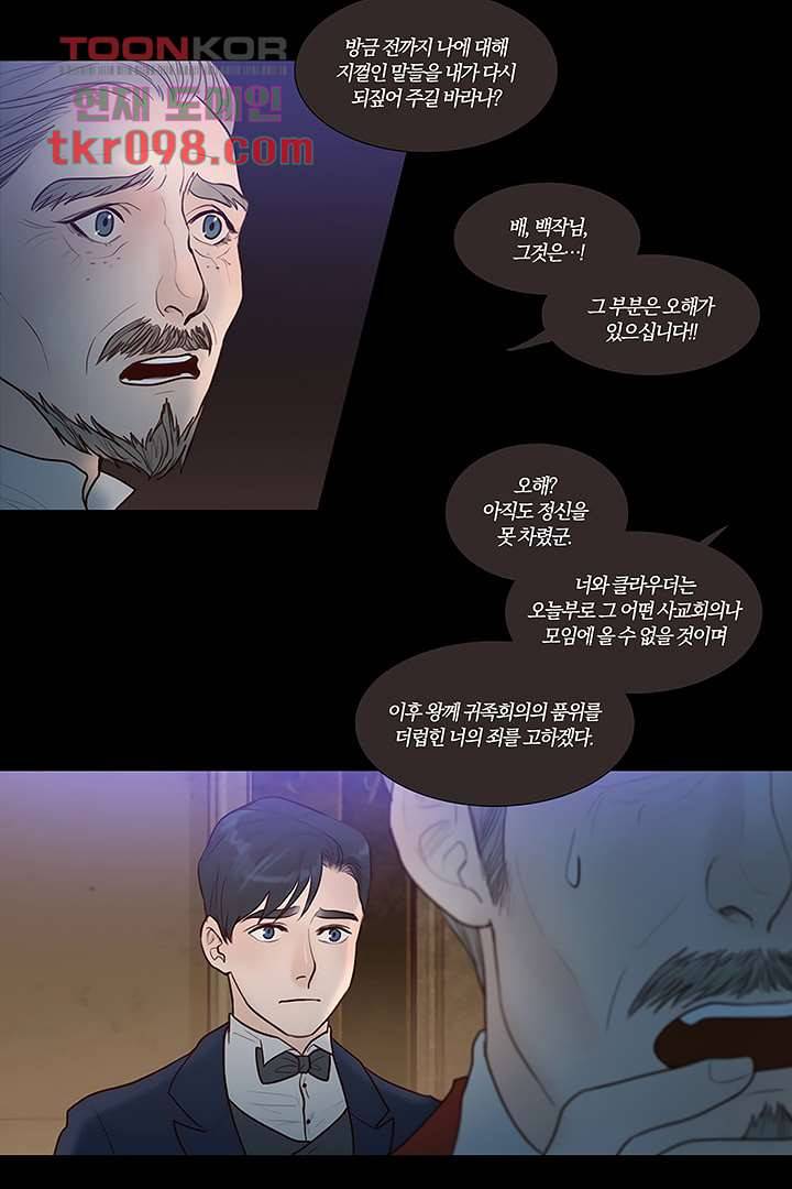초상화 26.7화 6