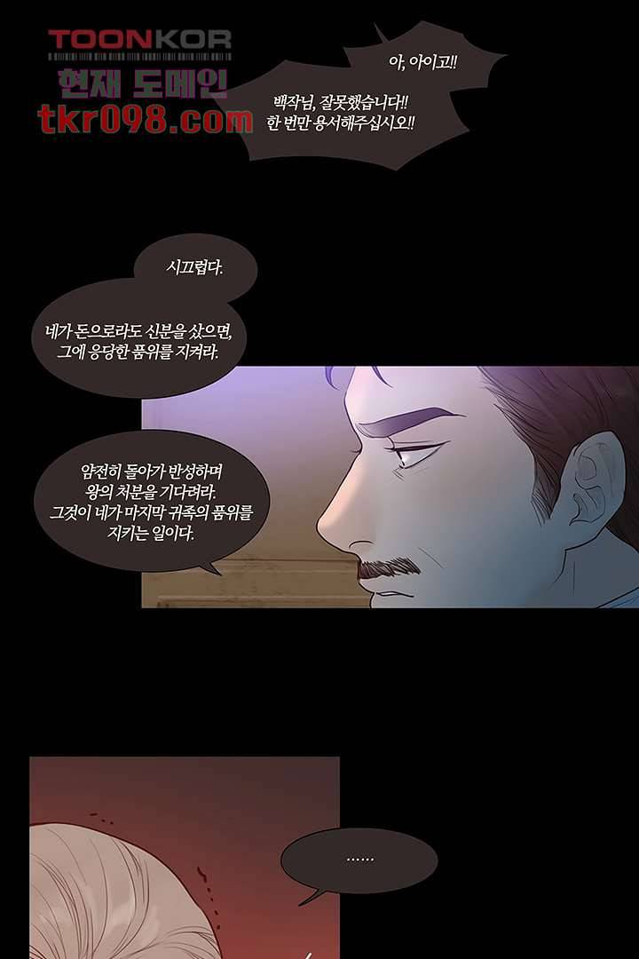 초상화 26.7화 7