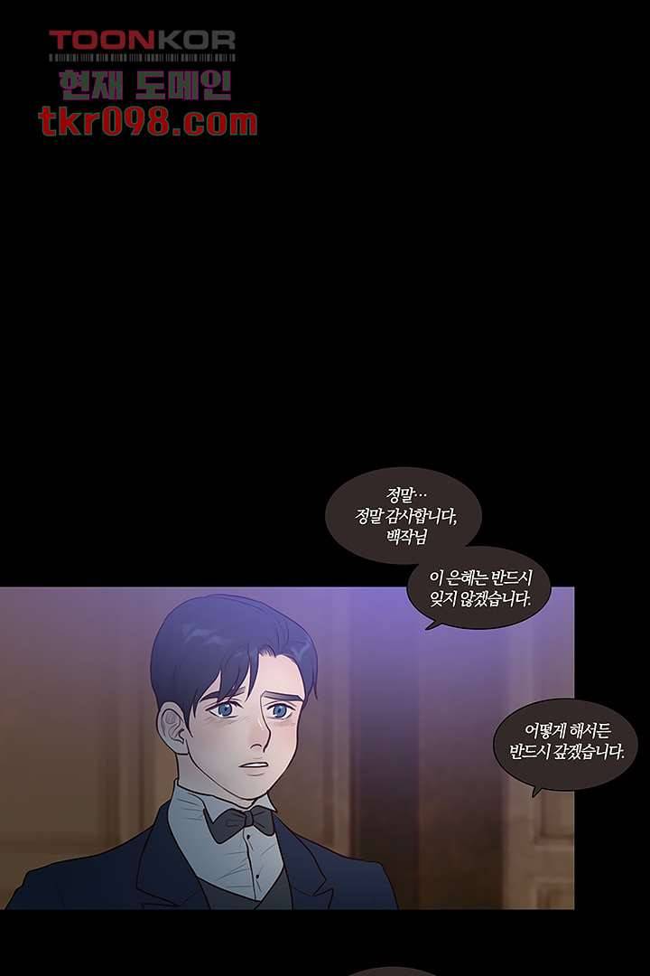 초상화 26.7화 9