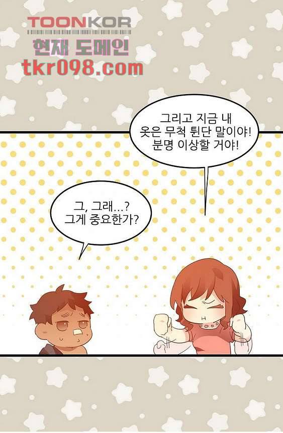 오! 나의 왕자님 24화 1