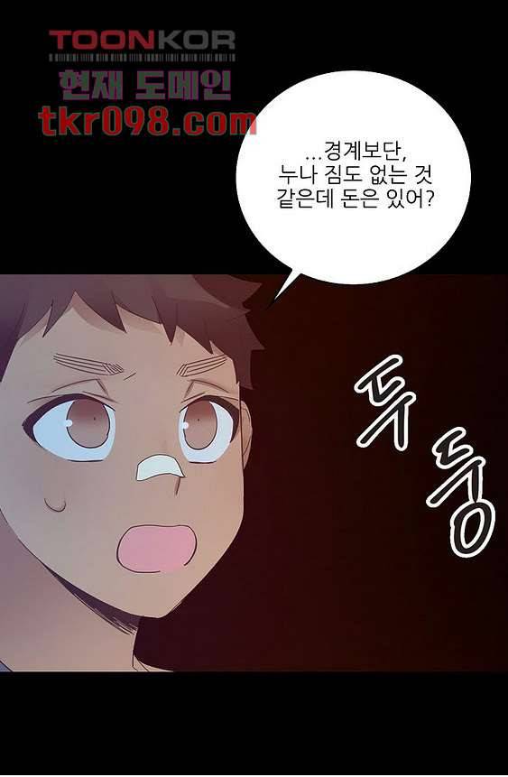 오! 나의 왕자님 24화 2