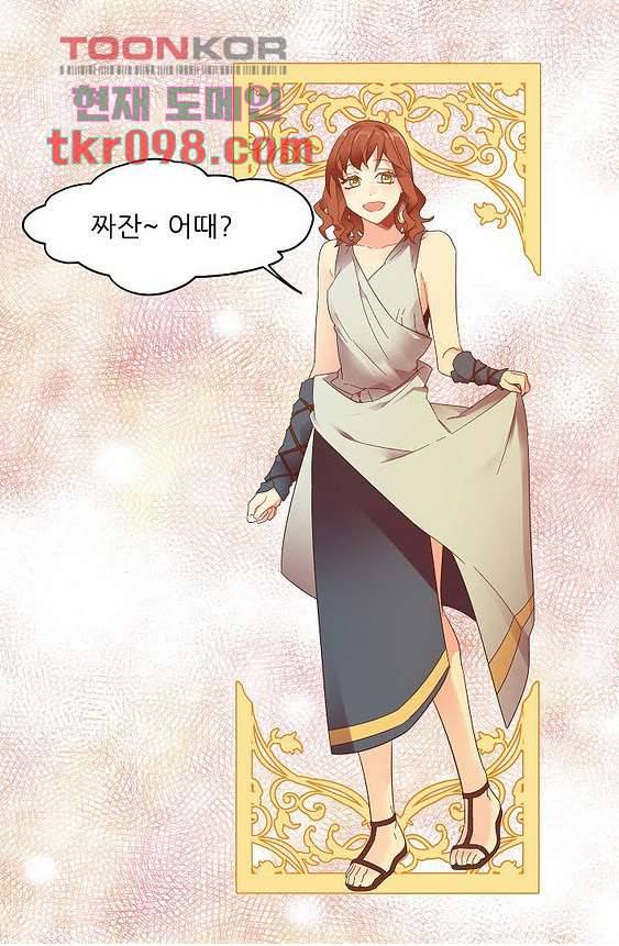 오! 나의 왕자님 24화 6