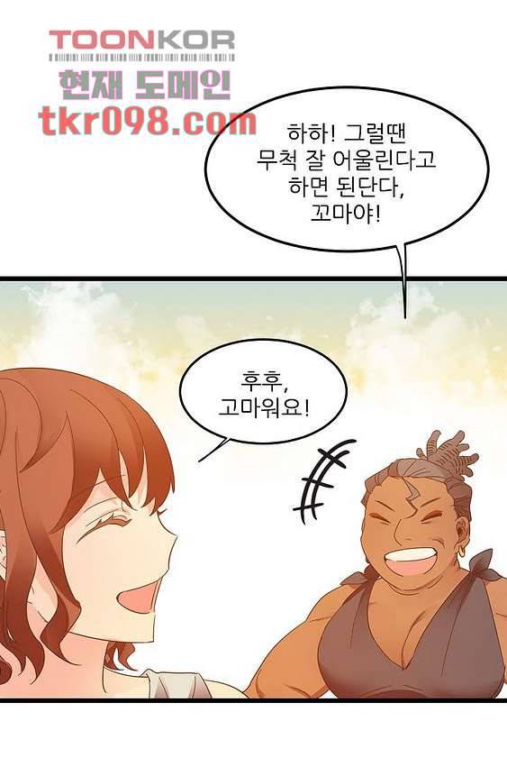 오! 나의 왕자님 24화 8