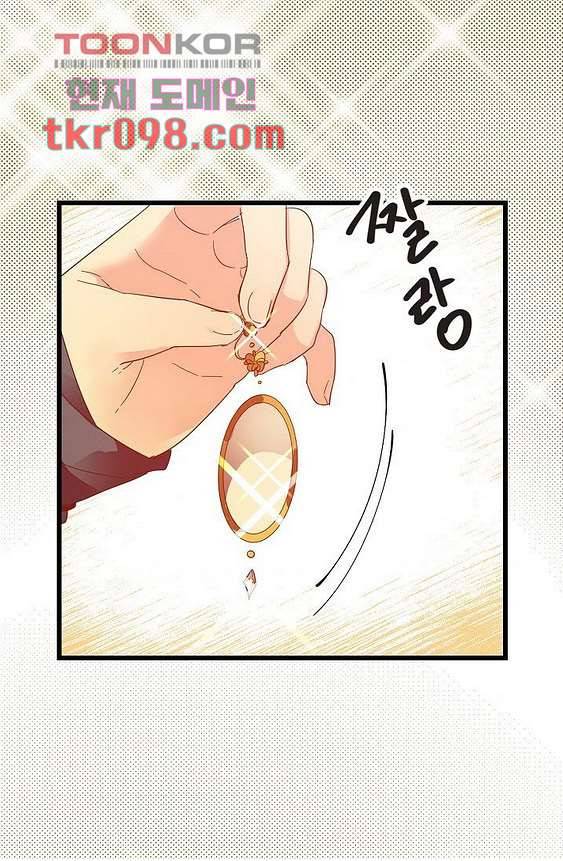 오! 나의 왕자님 24화 10