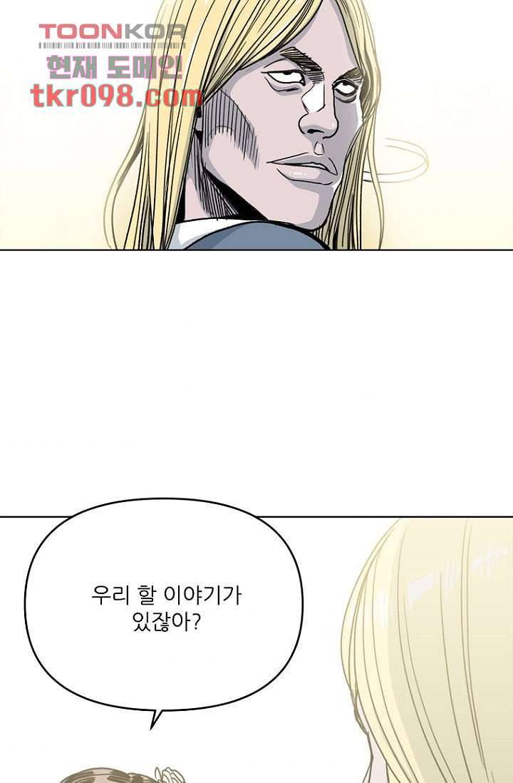 찬란한 액션 유치원 30화 2
