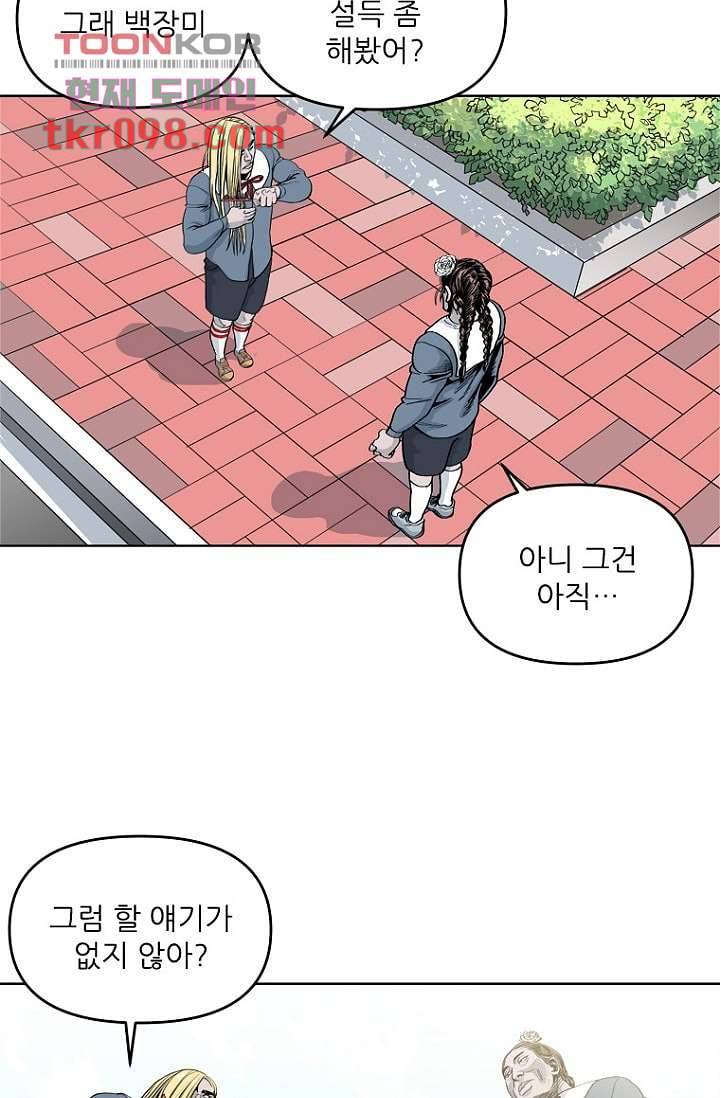 찬란한 액션 유치원 30화 4