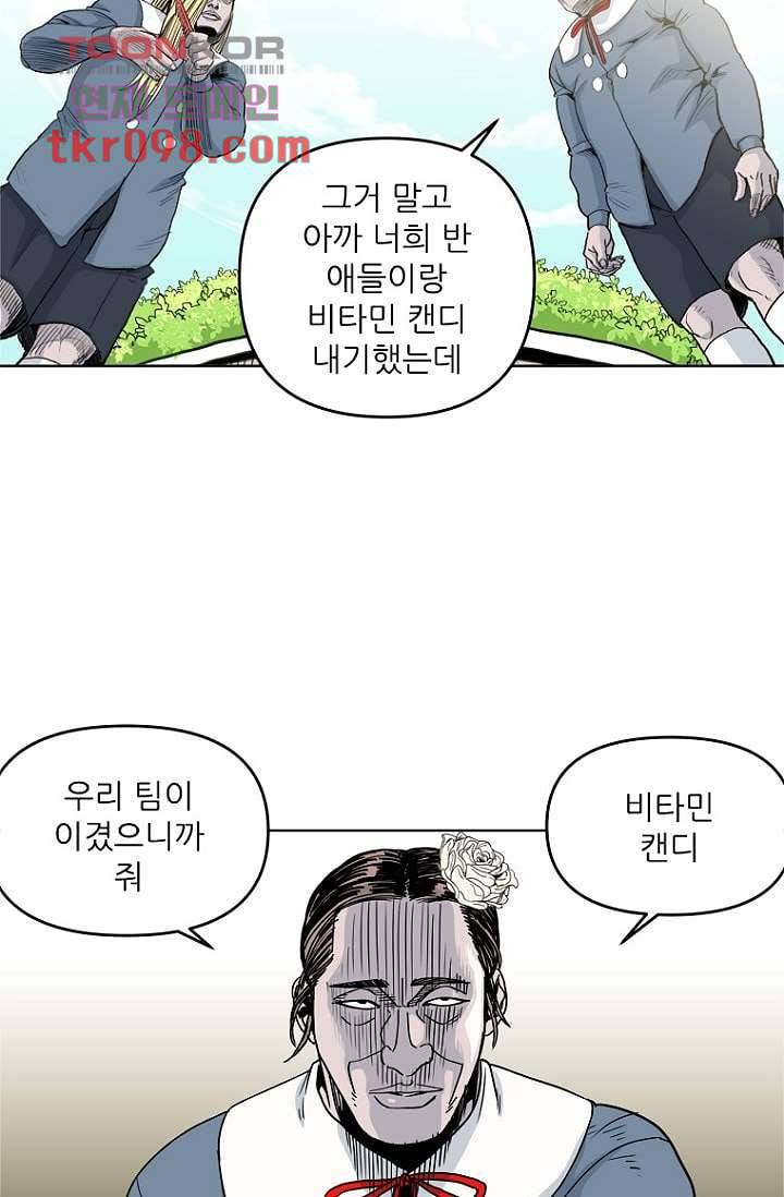 찬란한 액션 유치원 30화 5