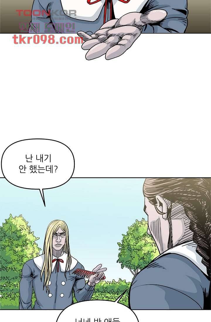 찬란한 액션 유치원 30화 6