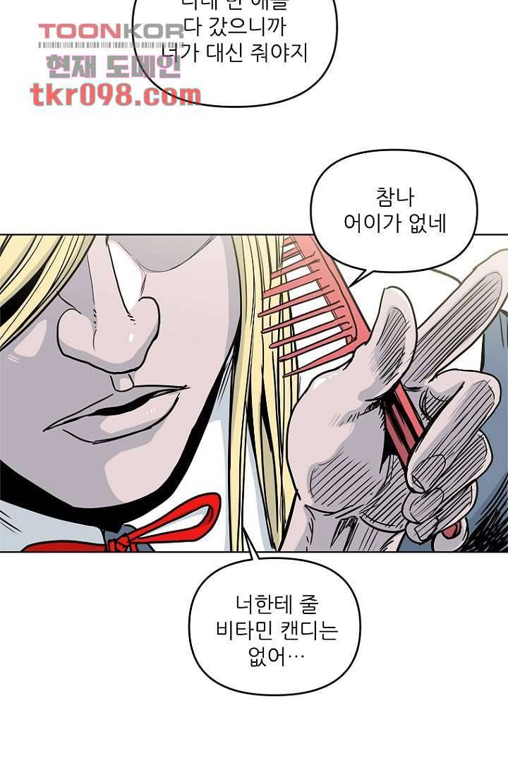 찬란한 액션 유치원 30화 7