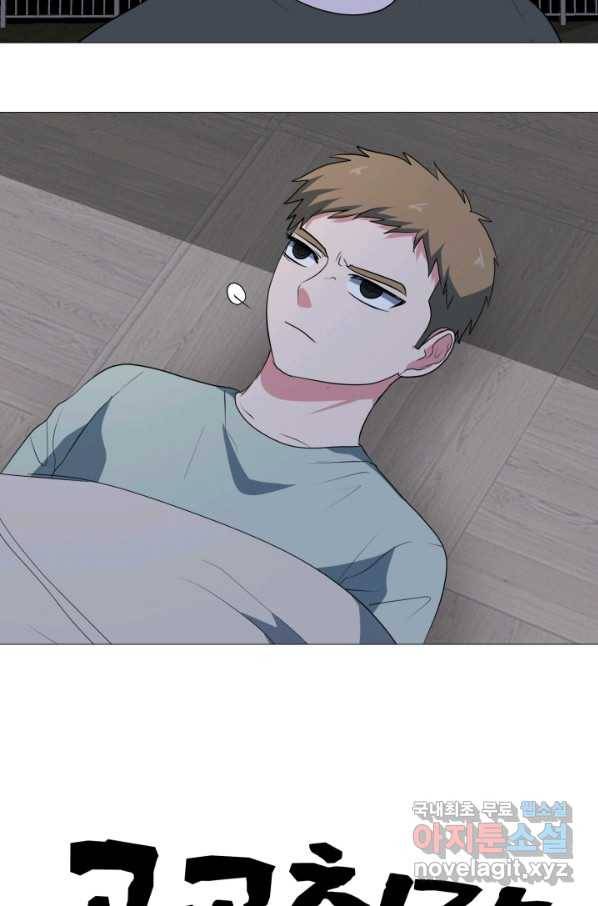 고교최강 66화 4