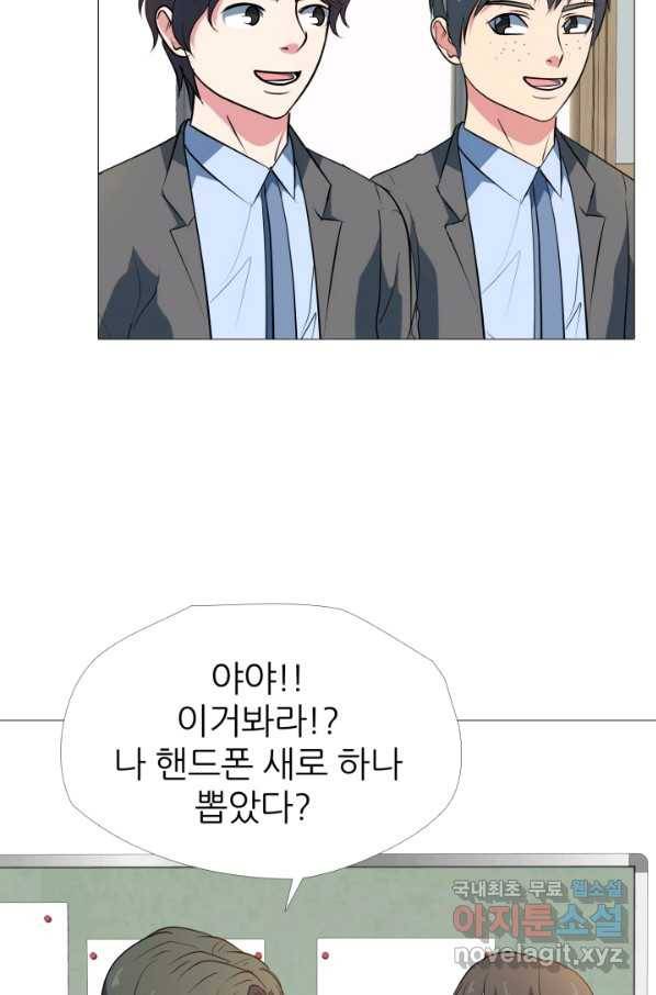 고교최강 66화 8