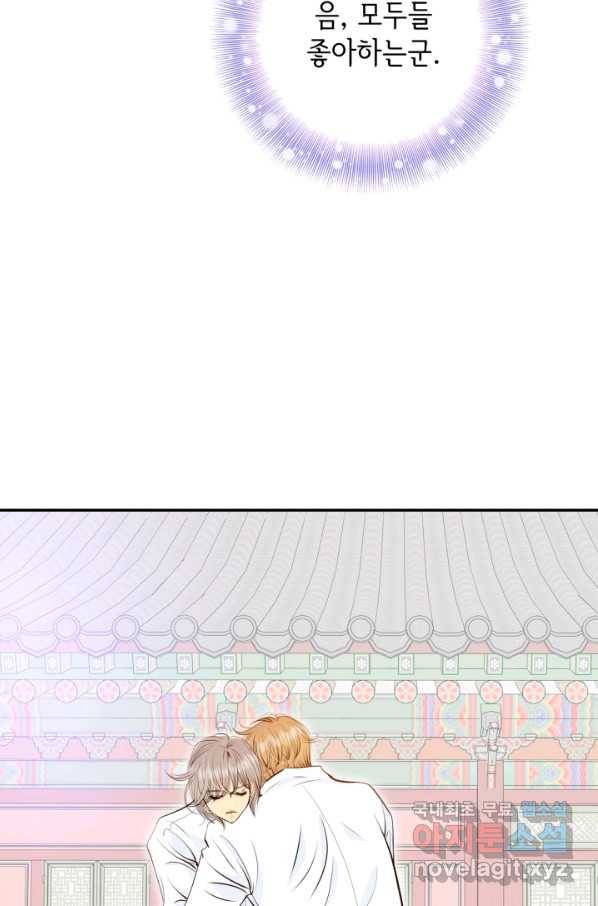 궁 [컬러판] 104화 3