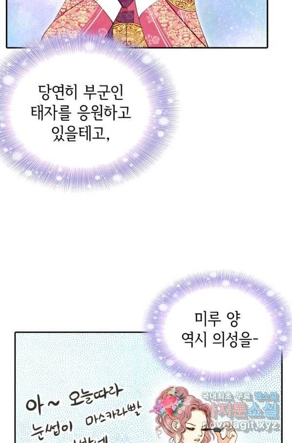 궁 [컬러판] 104화 4