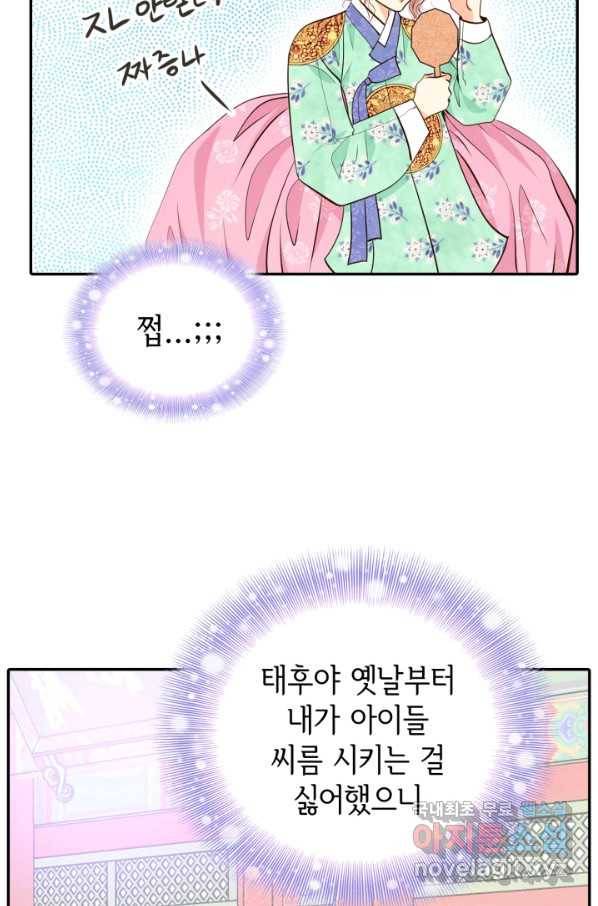 궁 [컬러판] 104화 5