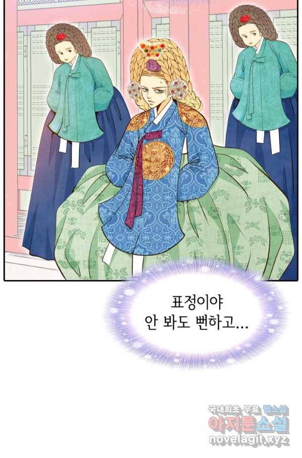 궁 [컬러판] 104화 6