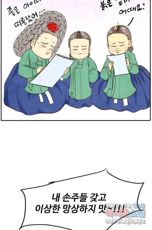 궁 [컬러판] 104화 9