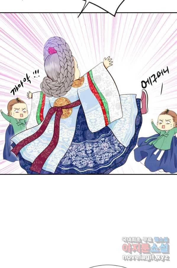 궁 [컬러판] 104화 10