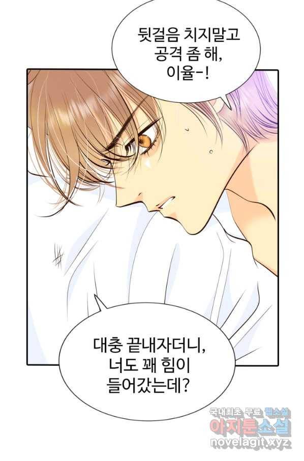 궁 [컬러판] 104화 11