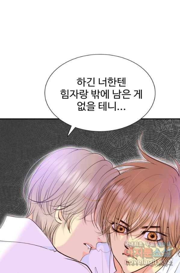궁 [컬러판] 104화 12