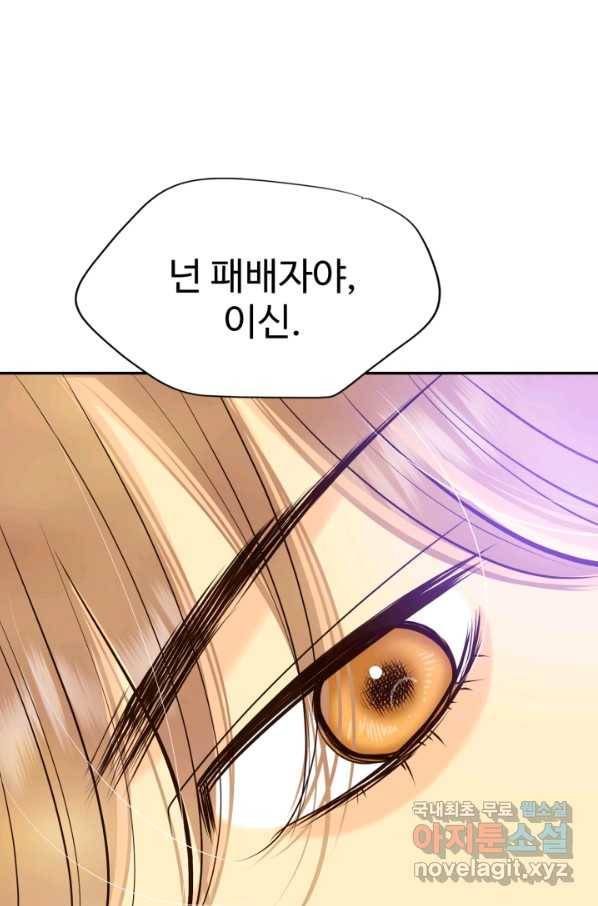 궁 [컬러판] 104화 15