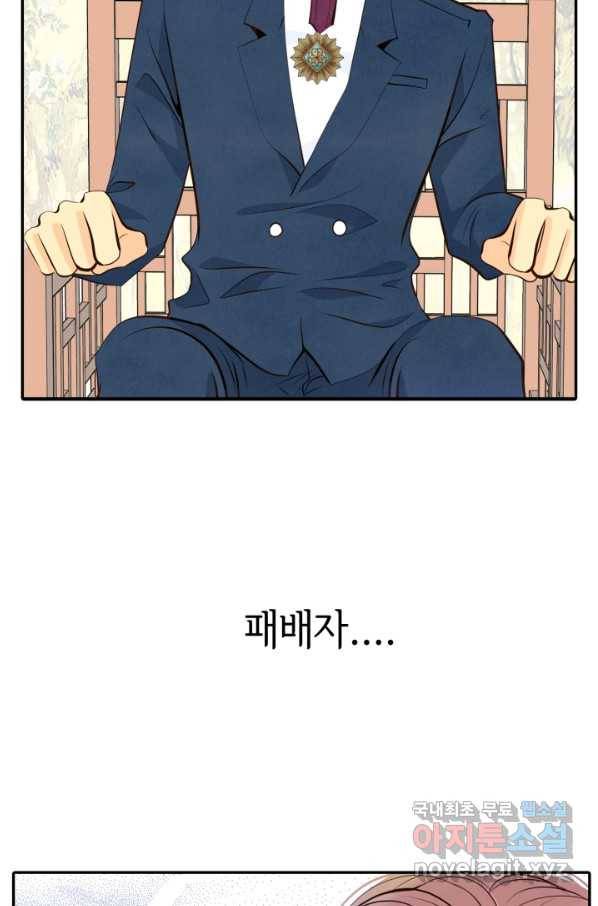 궁 [컬러판] 104화 17