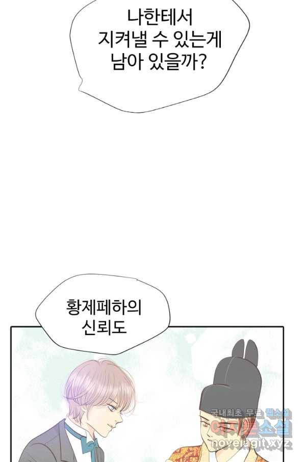 궁 [컬러판] 104화 20