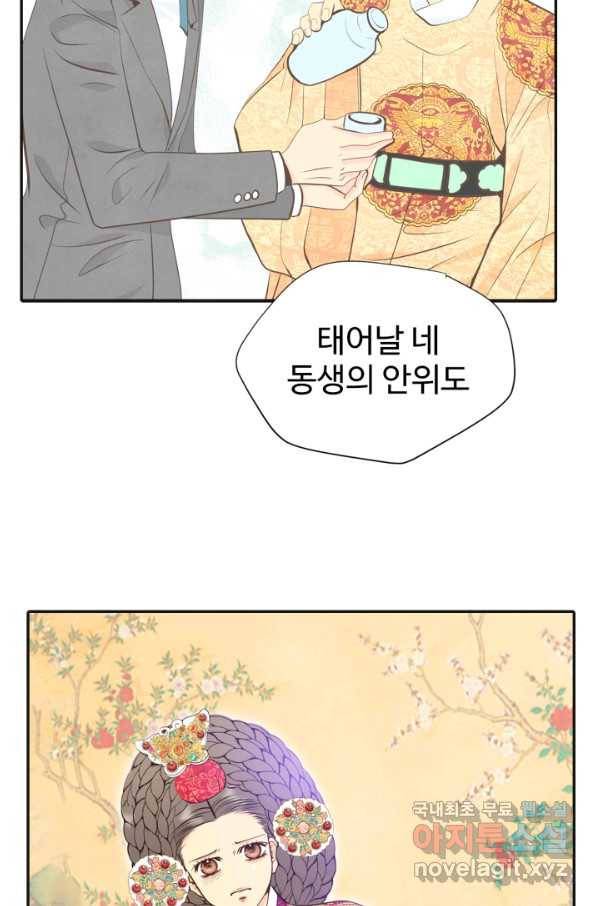 궁 [컬러판] 104화 21