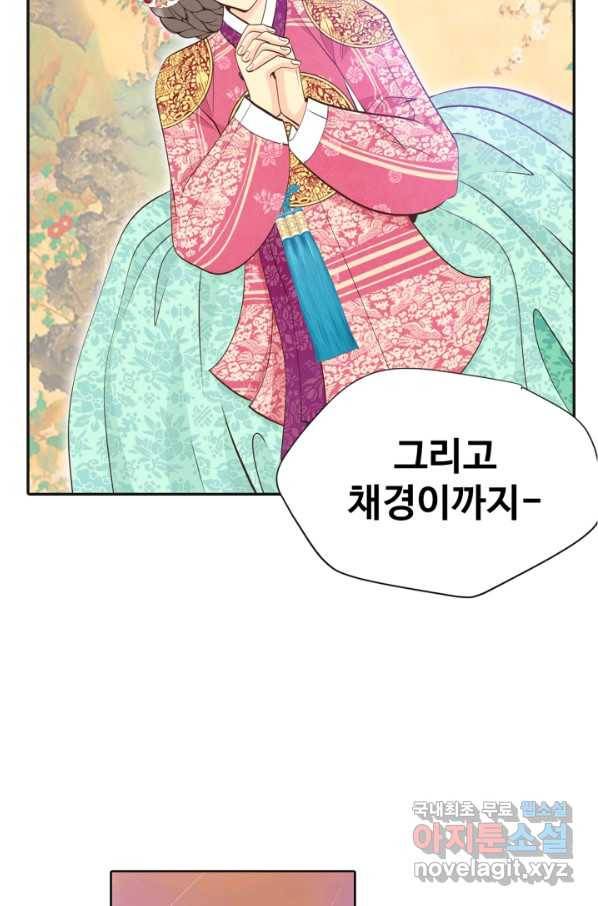 궁 [컬러판] 104화 22