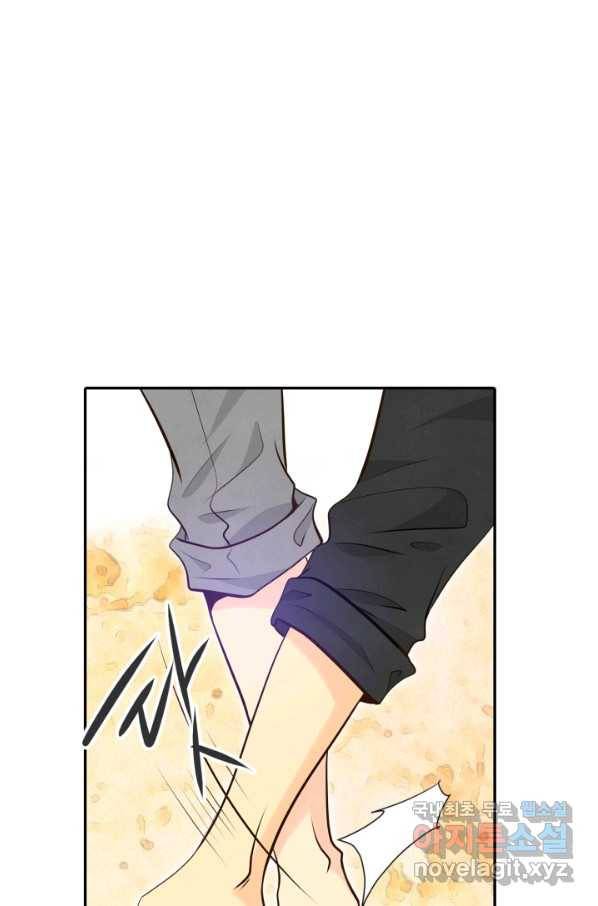 궁 [컬러판] 104화 24