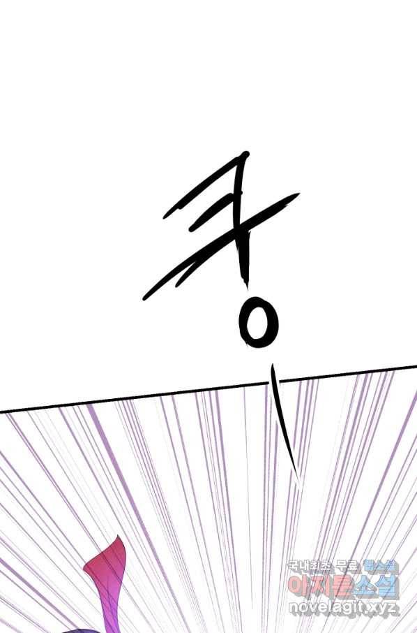 궁 [컬러판] 104화 29