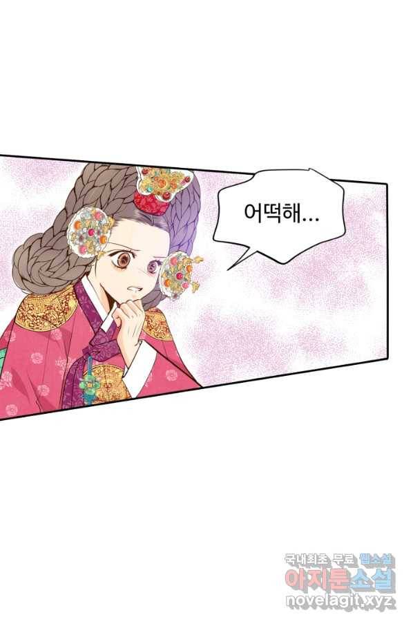 궁 [컬러판] 104화 32