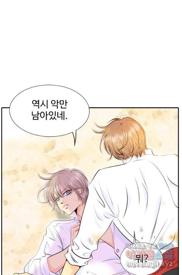 궁 [컬러판] 104화 34