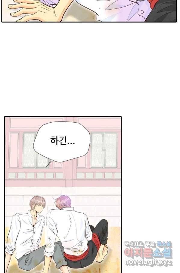궁 [컬러판] 104화 35