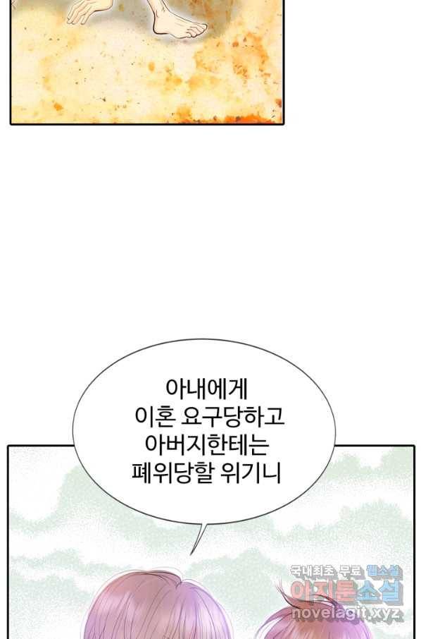 궁 [컬러판] 104화 36