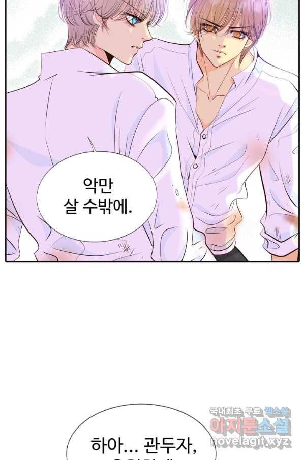 궁 [컬러판] 104화 37