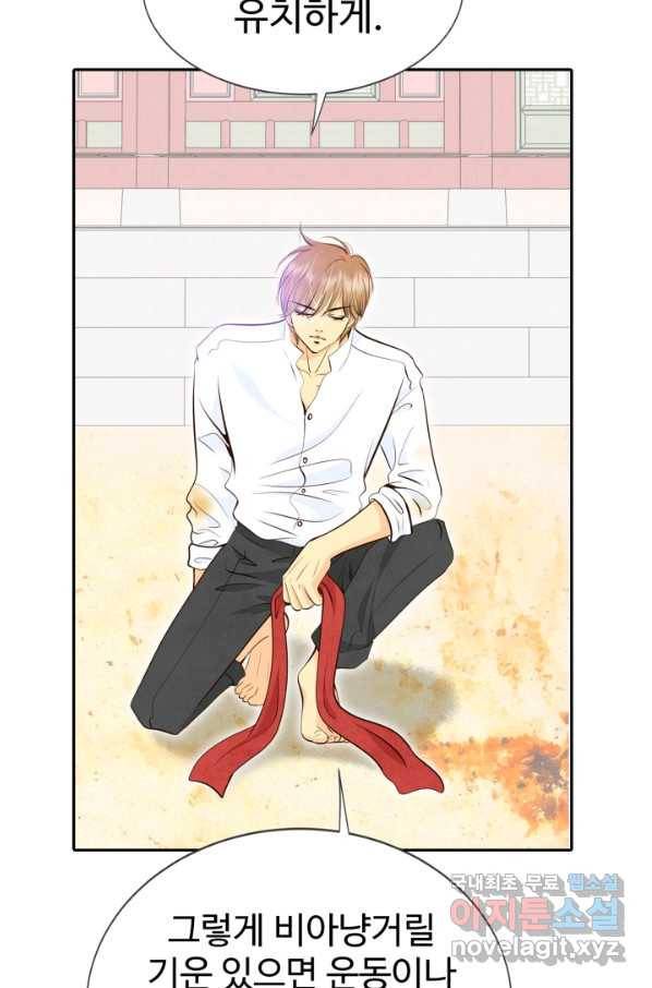 궁 [컬러판] 104화 38