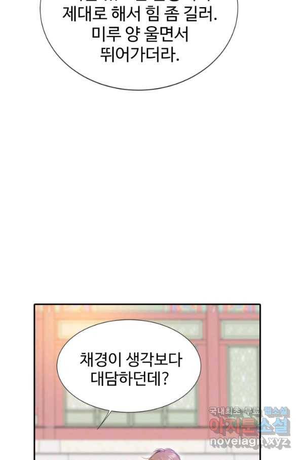 궁 [컬러판] 104화 39