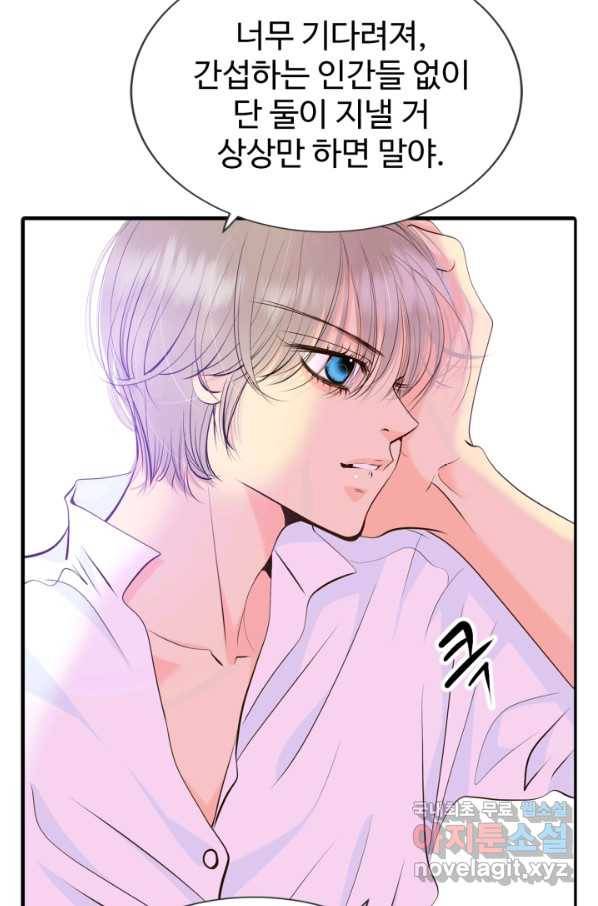 궁 [컬러판] 104화 43