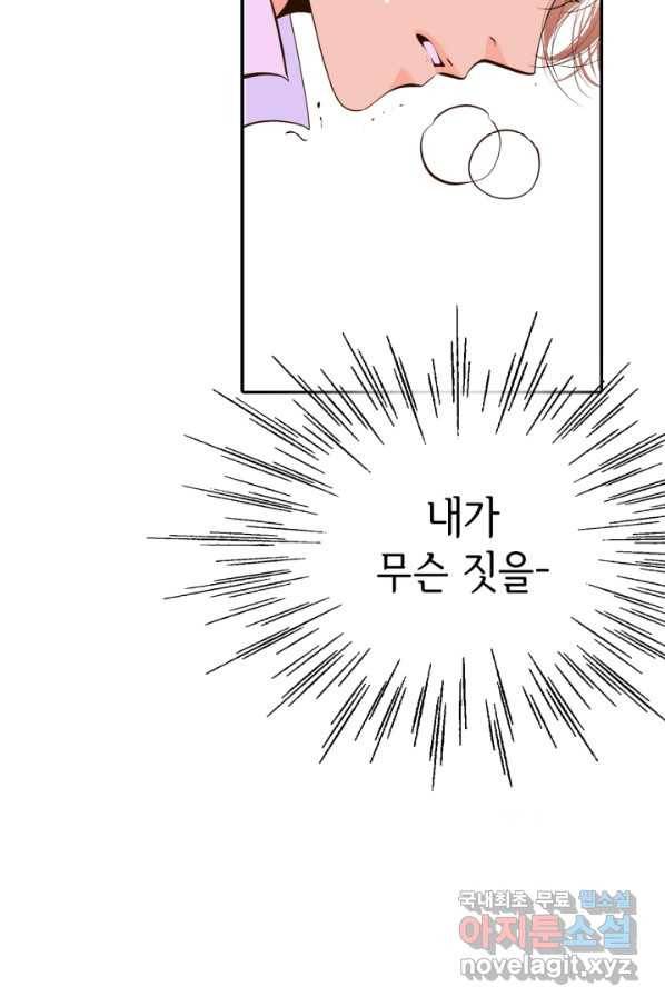 궁 [컬러판] 104화 55