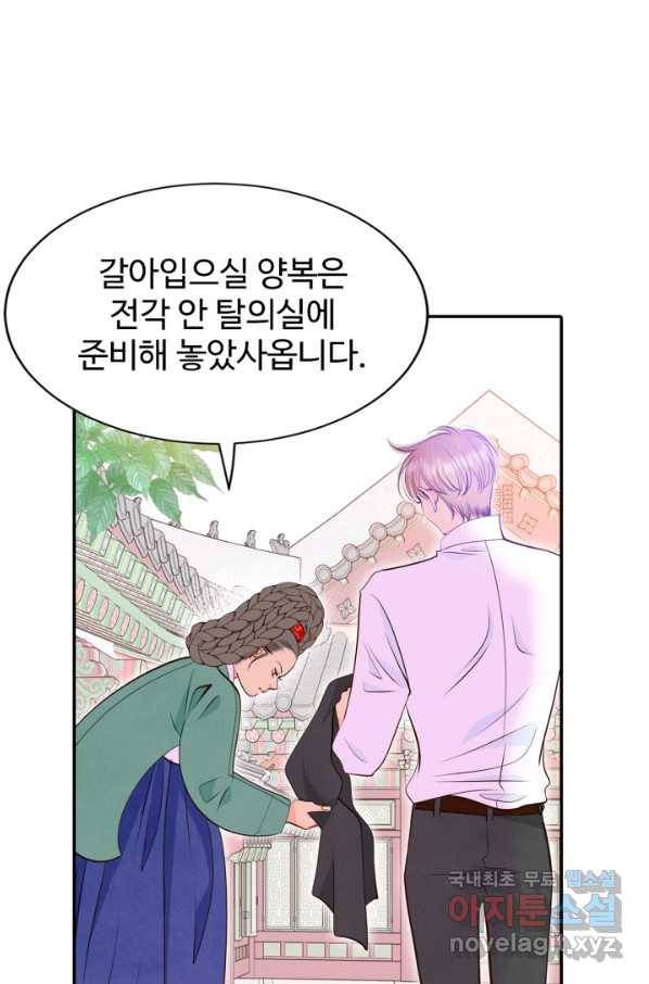 궁 [컬러판] 104화 58